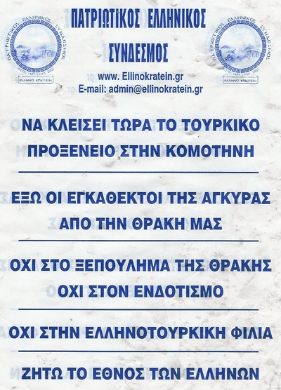 T.C. Gümülcine Başkonsolosluğu kapatılsın kampanyası büyüyerek devam ediyor